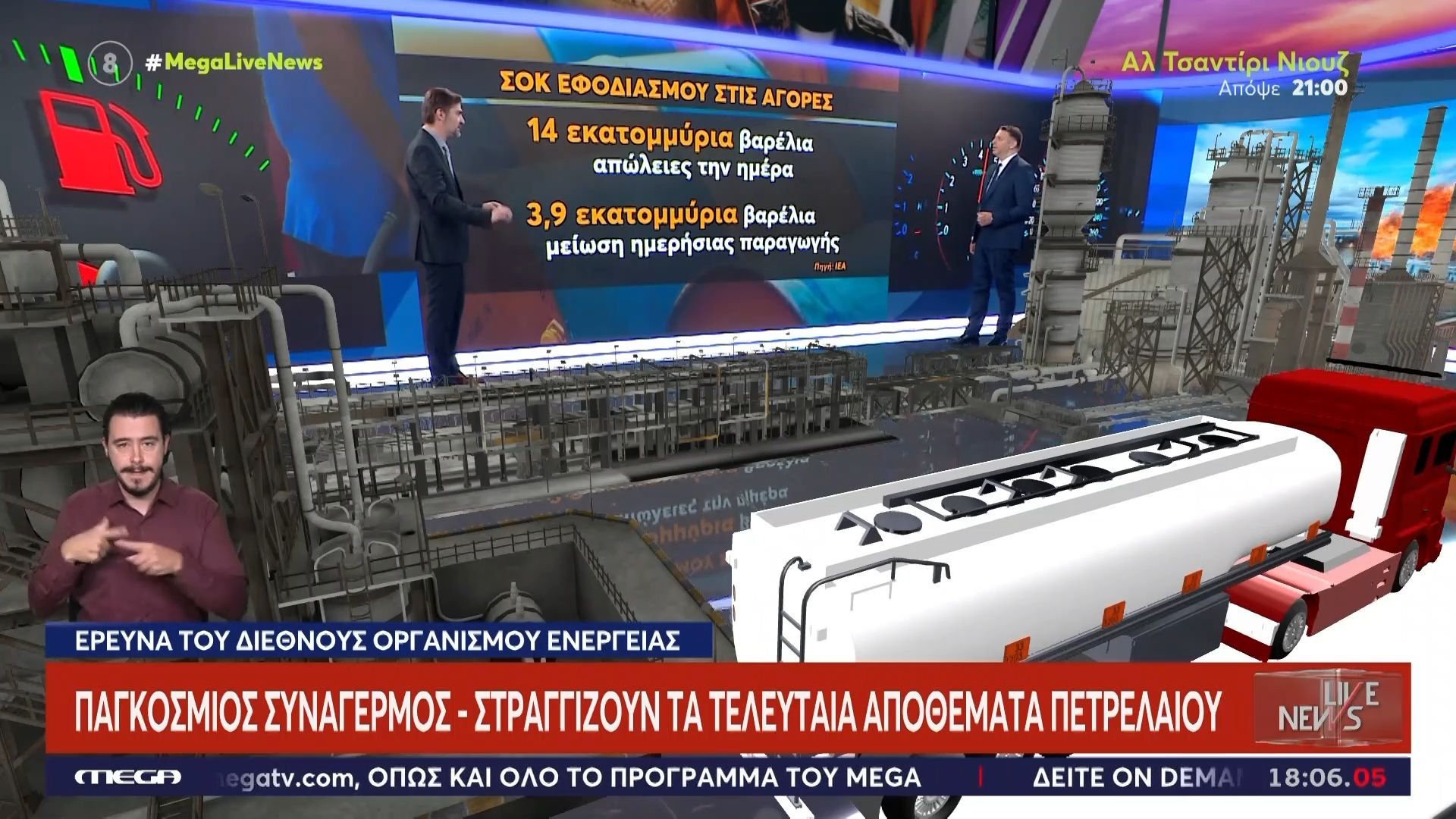 Υψηλές «πτήσεις» για την τιμή του πετρελαίου στις διεθνείς αγορές