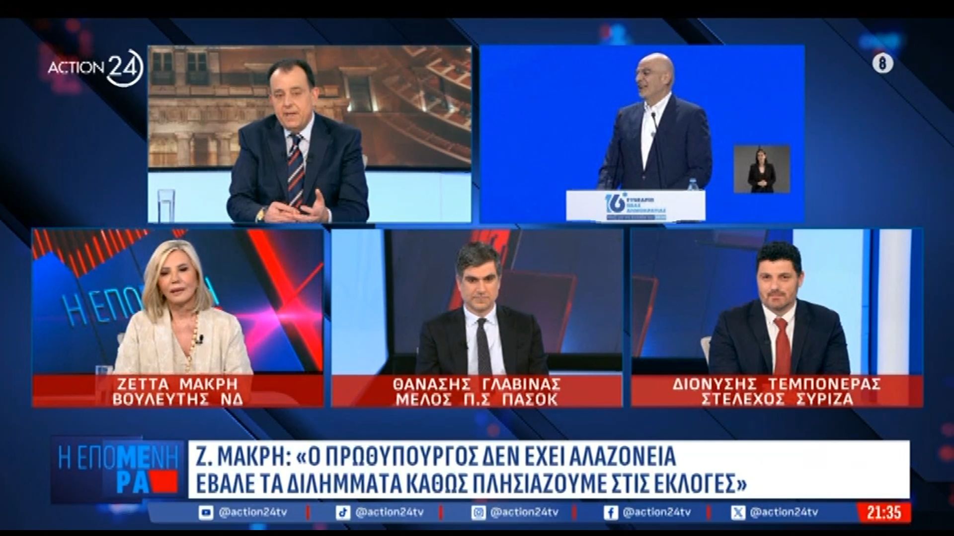 Ζ. Μακρή: «Το κόμμα Καρυστιανού δεν θα αφαιρέσει από την ΝΔ, το αντίθετο»