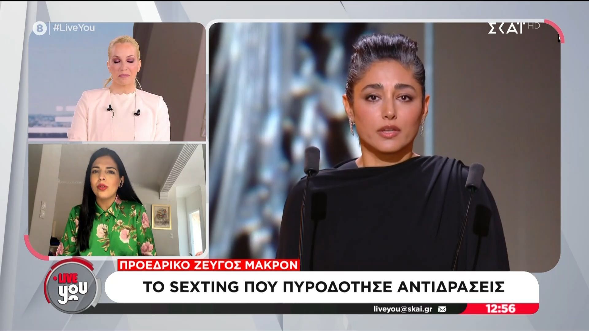 Ζεύγος Μακρόν | Το sexting που πυροδότησε αντιδράσεις