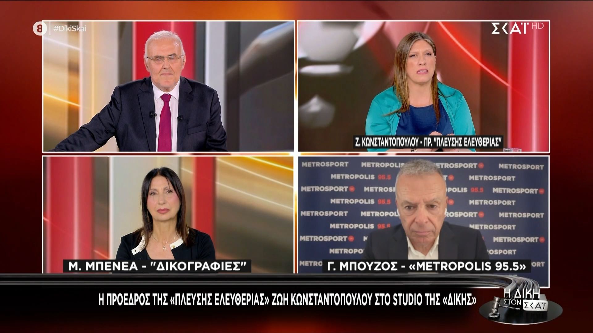 Home 89 Ζωή Κωνσταντοπούλου: «Έχουμε μια φοβερή παρεμβατικότητα της Κυβέρνησης στη δικαιοσύνη»