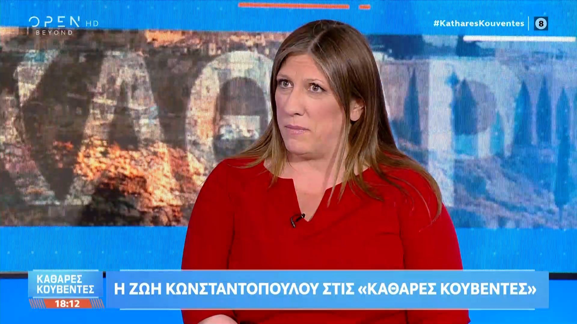 Ζωή Κωνσταντοπούλου: «Είναι αναγκαίο να επανέλθει η εξωτερική πολιτική της χώρας στο Διεθνές Δίκαιο»