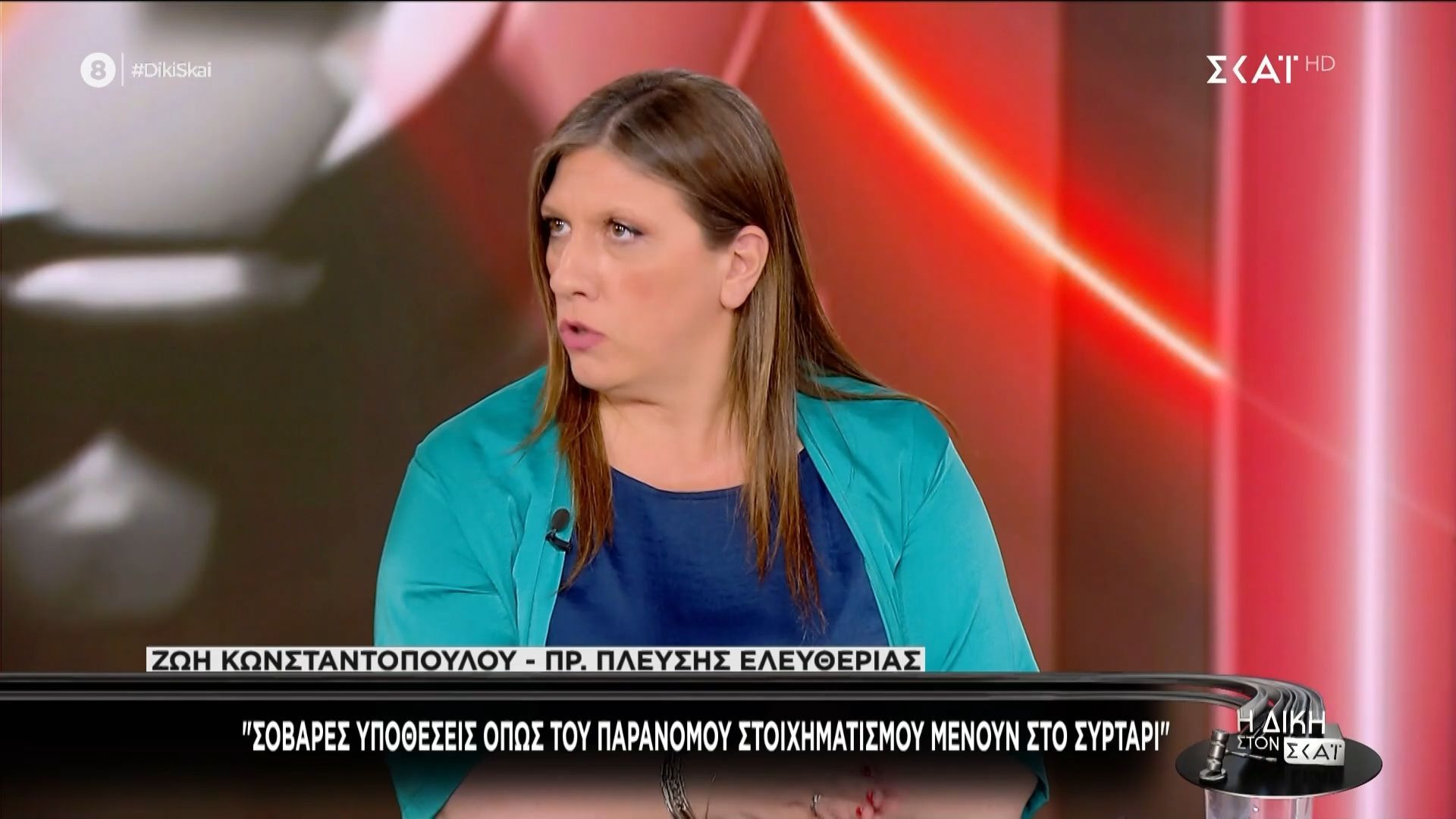 Ζωή Κωνσταντοπούλου για παράνομο στοιχηματισμό: «Στη χώρα του Μπέου, δεν είναι έκπληξη ότι μια τέτοια υπόθεση λιμνάζει στα συρτάρια»