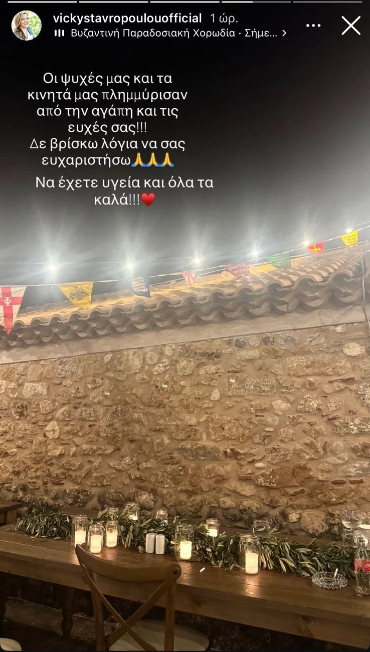 Βίκυ Σταυροπούλου /post