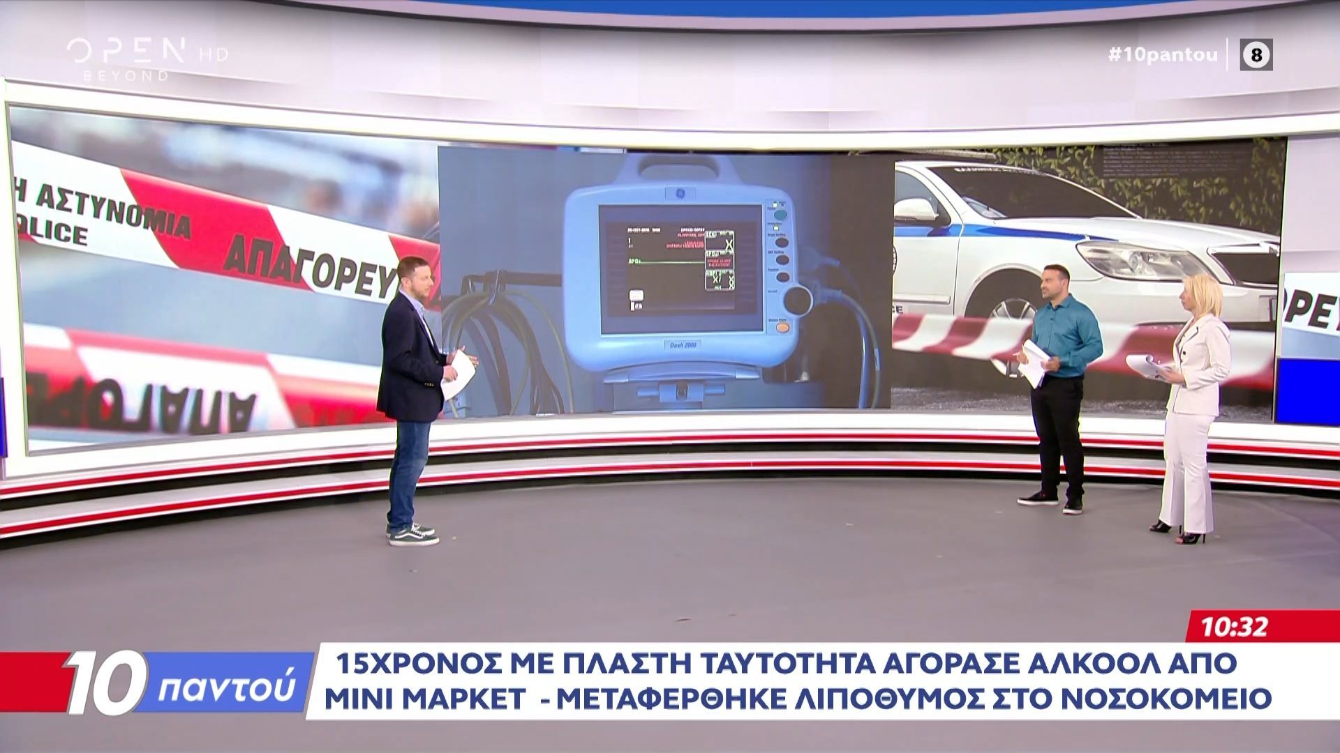 15χρονος με πλαστή ταυτότητα αγόρασε αλκοόλ από μίνι μάρκετ – Μεταφέρθηκε λιπόθυμος στο νοσοκομείο