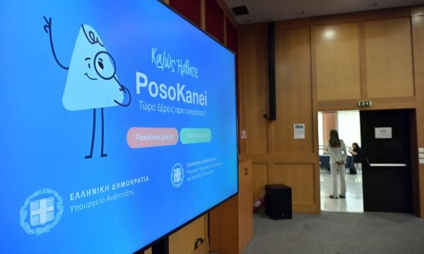 PosoKanei: Περίπου 10.000 προϊόντα στην εφαρμογή – Μητσοτάκης: «Αδικαιολόγητες υψηλές τιμές δεν θα γίνουν ανεκτές»