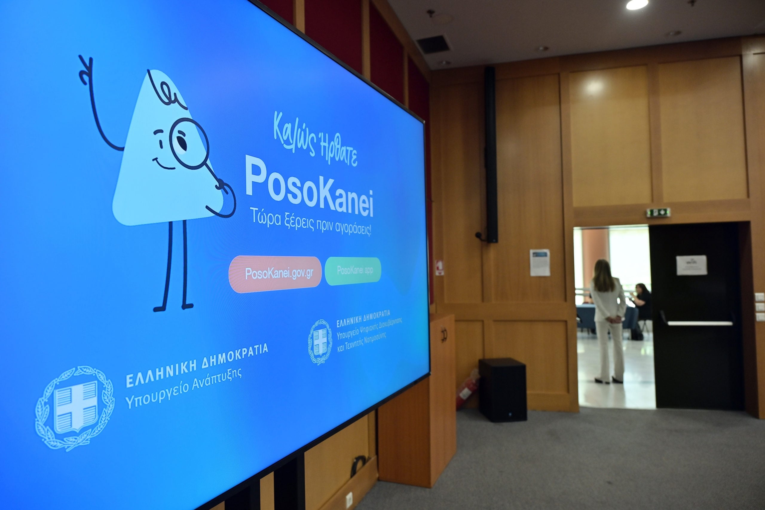 PosoKanei: Περίπου 10.000 προϊόντα στην εφαρμογή – Μητσοτάκης: «Αδικαιολόγητες υψηλές τιμές δεν θα γίνουν ανεκτές»