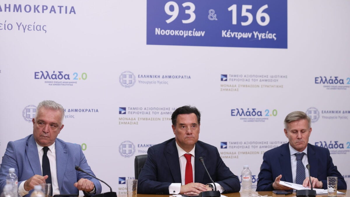 Γεωργιάδης: Η ηλεκτρονική συνταγογράφηση των αντιβιοτικών για τον έλεγχο της μικροβιακής αντοχής και των ενδονοσοκομειακών λοιμώξεων 2 Γεωργιάδης: Η ηλεκτρονική συνταγογράφηση των αντιβιοτικών για τον έλεγχο της μικροβιακής αντοχής και των ενδονοσοκομειακών λοιμώξεων