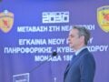 Μητσοτάκης στα εγκαίνια της νέας Διοίκησης Κυβερνοχώρου του ΓΕΕΘΑ: «Οι πόλεμοι διεξάγονται πρωτίστως στο ψηφιακό μέτωπο – Η Ελλάδα θωρακίζεται»