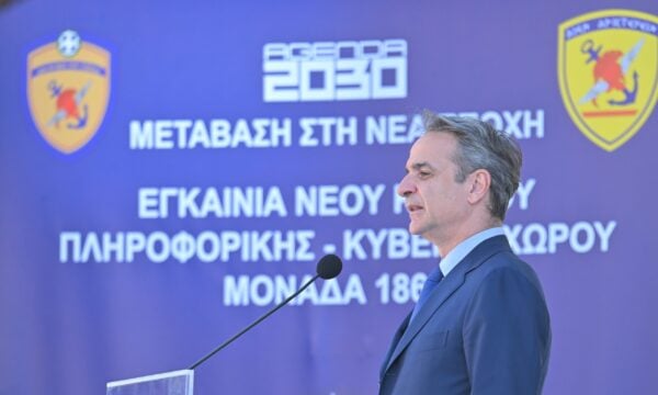 Μητσοτάκης στα εγκαίνια της νέας Διοίκησης Κυβερνοχώρου του ΓΕΕΘΑ: «Οι πόλεμοι διεξάγονται πρωτίστως στο ψηφιακό μέτωπο – Η Ελλάδα θωρακίζεται»