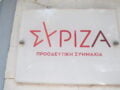 ΣΥΡΙΖΑ: 73 υπογραφές για άμεση σύγκληση της Κεντρικής Επιτροπής – Τα δύο κείμενα, η ανάρτηση Πολάκη