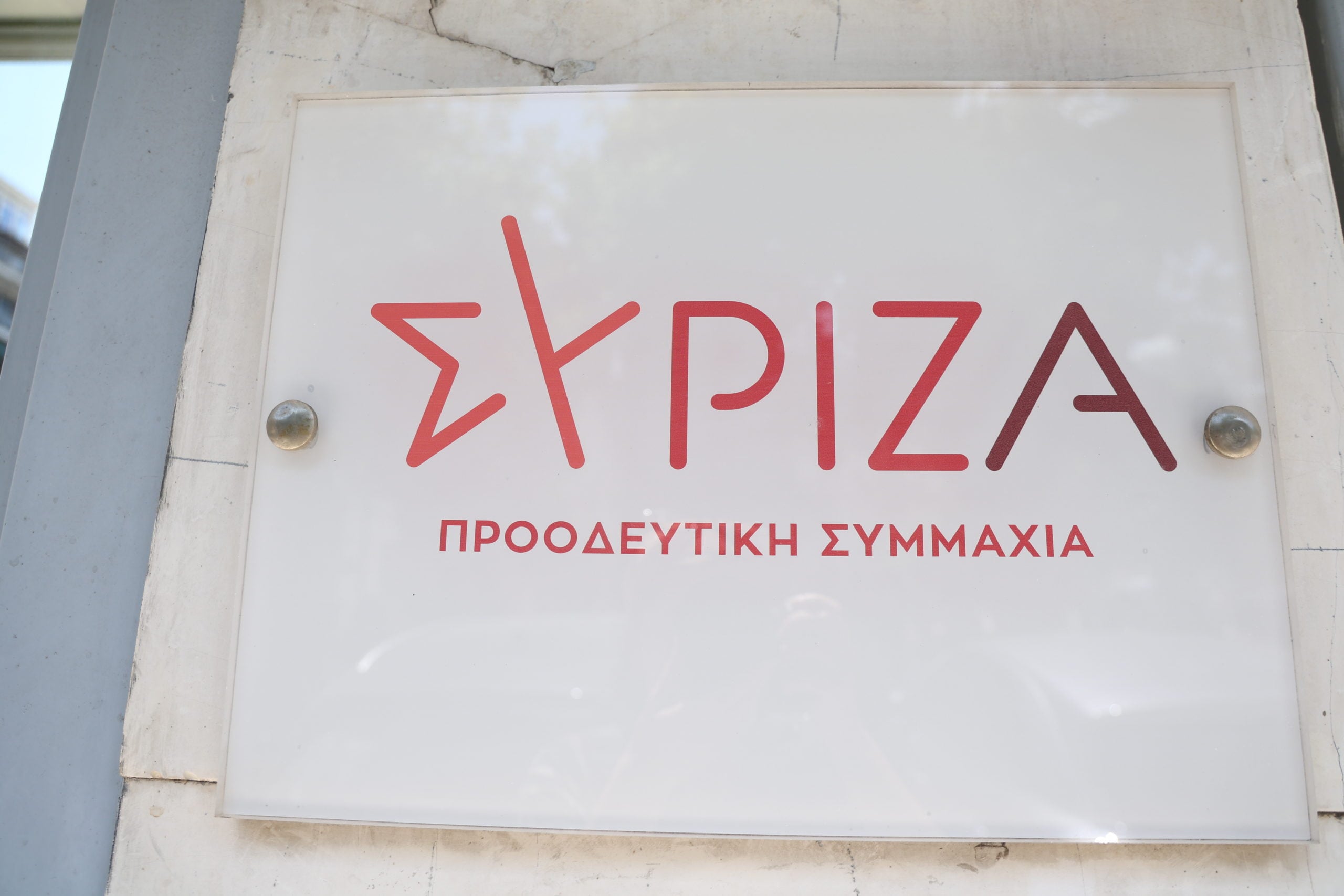 ΣΥΡΙΖΑ: 73 υπογραφές για άμεση σύγκληση της Κεντρικής Επιτροπής – Τα δύο κείμενα και η ανάρτηση Πολάκη