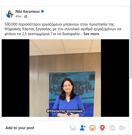 Ψηφιακή κάρτα εργασίας: Δύο στάδια για την επέκταση του μέτρου σε επιπλέον κλάδους – Ανακαλύψτε ποιους