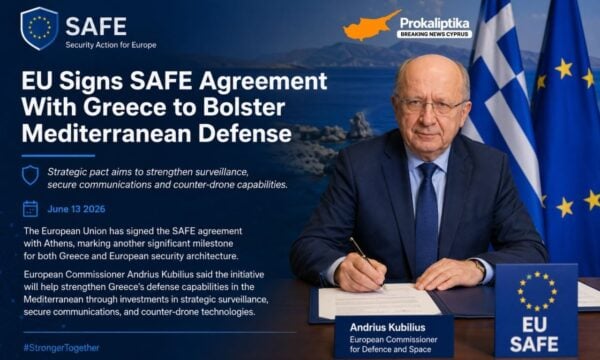 SAFE: Η Ελλάδα υπέγραψε τη συμμετοχή της στο πρόγραμμα για την ενίσχυση της άμυνας στην περιοχή της Μεσογείου