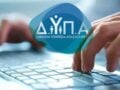 ΔΥΠΑ-ΑΣΕΠ: Τελικοί προσωρινοί πίνακες για 73 μόνιμους εκπαιδευτικούς αναρτήθηκαν