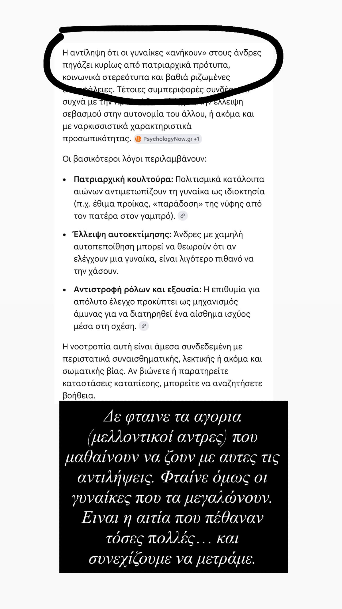 Δέσποινα Καμπούρη για τη γυναικοκτονία στην Καλαμάτα: «Αυτός είναι ο λόγος που χάθηκαν τόσες πολλές… και συνεχίζουμε να μετράμε» 9 To story της Δέσποινας Καμπούρη