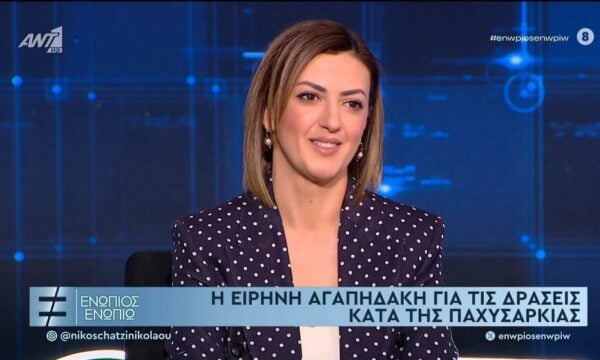 Αγαπηδάκη: Ήμουν παχύσαρκη από παιδί – Προσέχω τη διατροφή μου