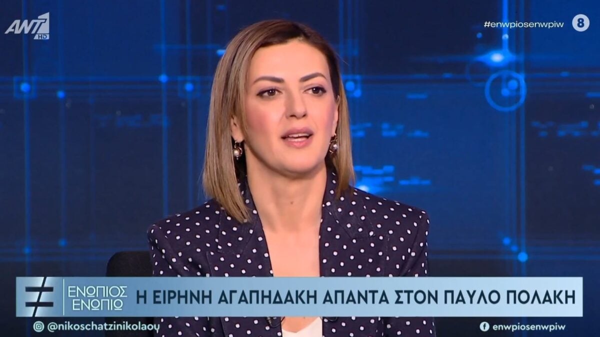 Ειρήνη Αγαπηδάκη: Απάντησε στην ανάρτηση Πολάκη – Θα του απαντήσω στη Βουλή για την τιμή και την υπόληψή μου 1 Ειρήνη Αγαπηδάκη: Απάντησε στην ανάρτηση Πολάκη – Θα του απαντήσω στη Βουλή για την τιμή και την υπόληψή μου