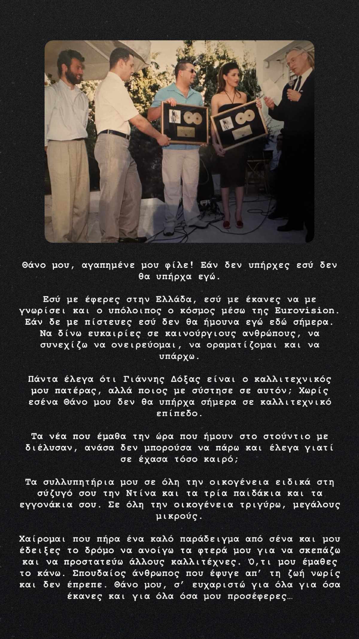 Το story της Έλενας Παπαρίζου
