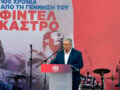 Δημήτρης Κουτσούμπας: Κάτω τα χέρια από την Κούβα, η Κουβανική επανάσταση απέδειξε ότι ο ιμπεριαλισμός δεν είναι ανίκητος