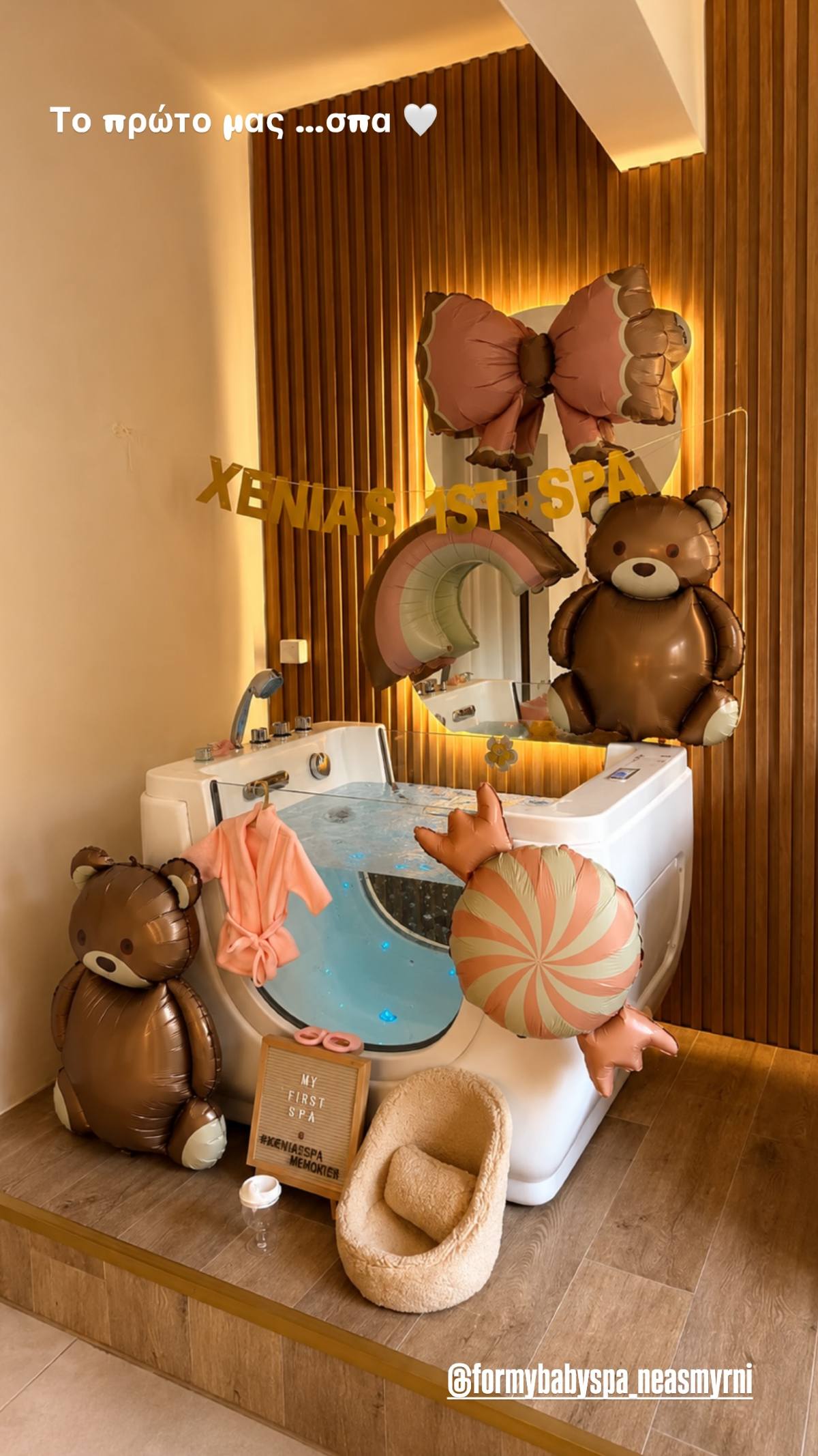 Η Κατερίνα Καινούργιου σε spa με την κόρη της