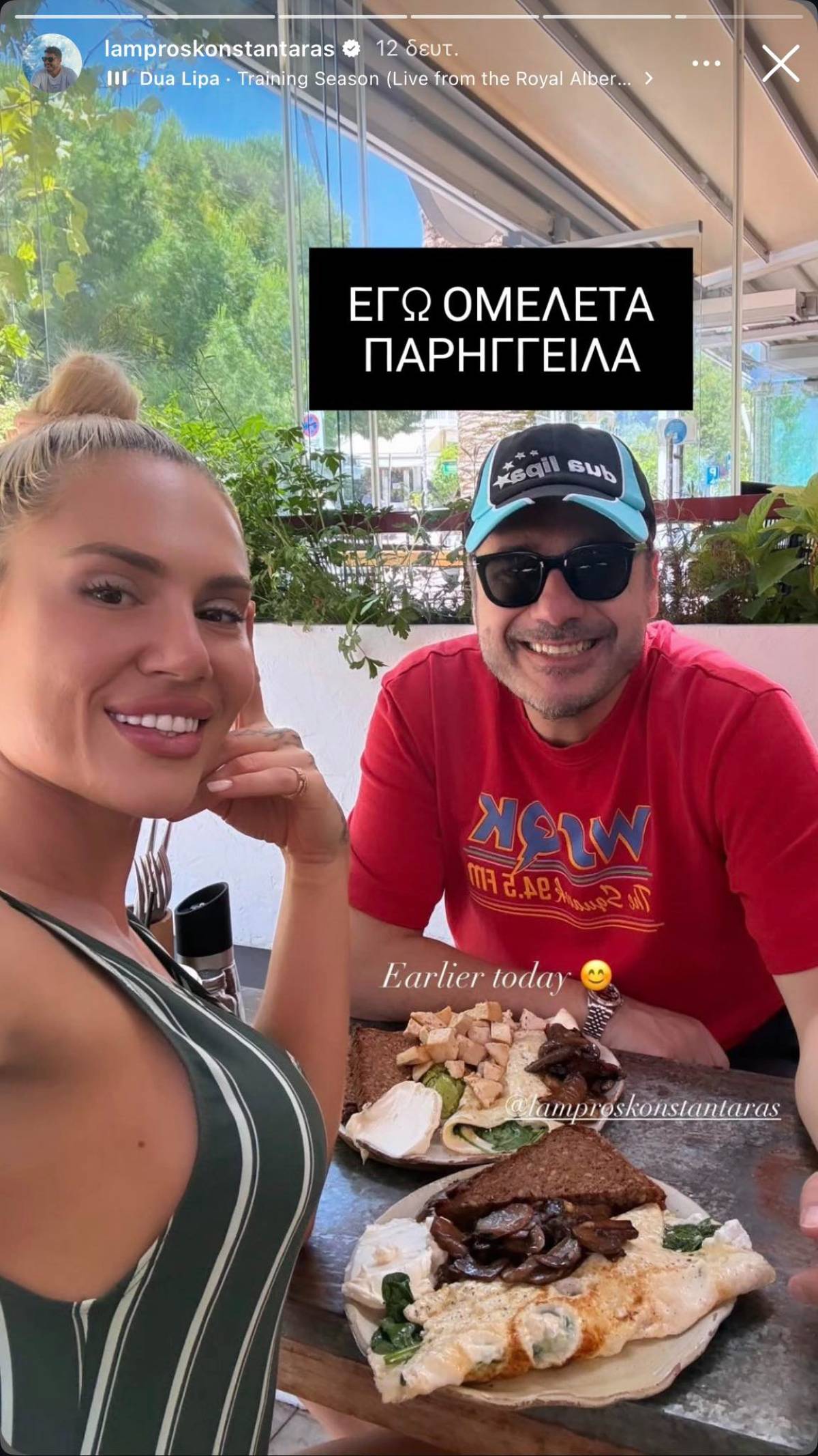 Λάμπρος Κωνσταντάρας, Έλενα Τσαγκρινού