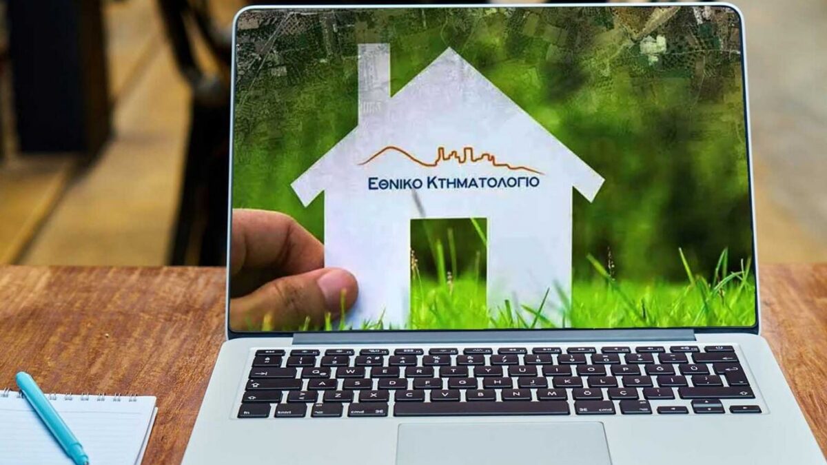 Το Ελληνικό Κτηματολόγιο μεταφέρθηκε στο G-Cloud 1 Το Ελληνικό Κτηματολόγιο μεταφέρθηκε στο G-Cloud