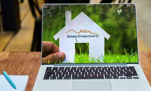 Το Ελληνικό Κτηματολόγιο μεταφέρθηκε στο G-Cloud
