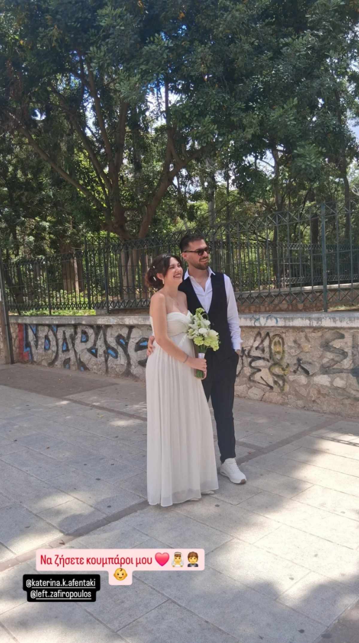Γάμος Λευτέρης Ζαφειρόπουλος