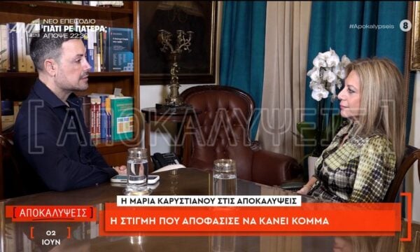 Μαρία Καρυστιανού: Διαφωνεί με τον όρο «γυναικοκτονία» – «Τοποθετεί τη γυναίκα στις ευάλωτες ομάδες»