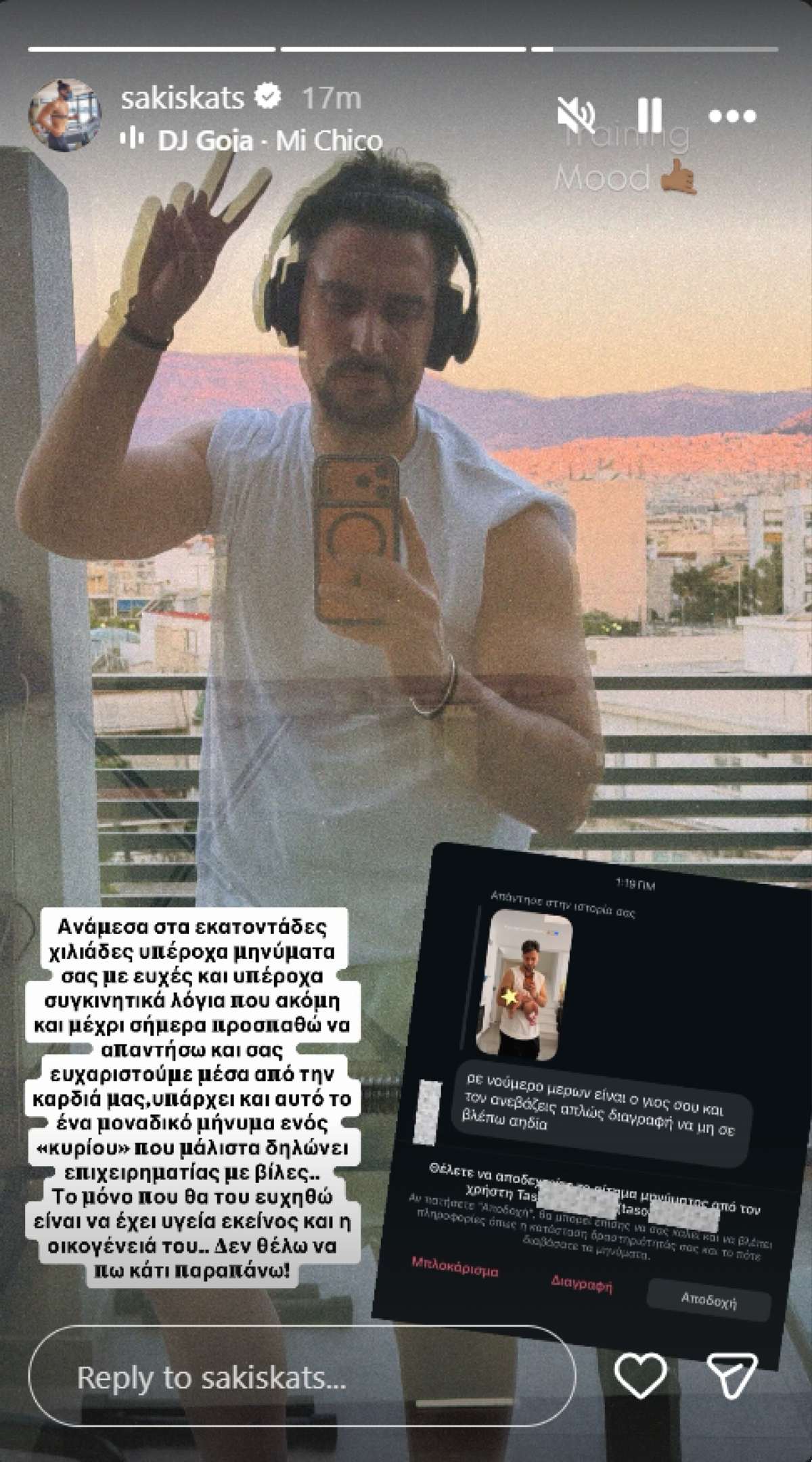 Το μήνυμα που έλαβε ο Σάκης Κατσούλης για τον γιο του