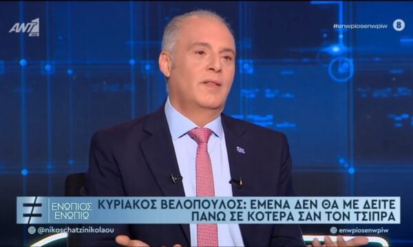 Βελόπουλος: Δεν θα με δείτε σε κότερα όπως ο Τσίπρας