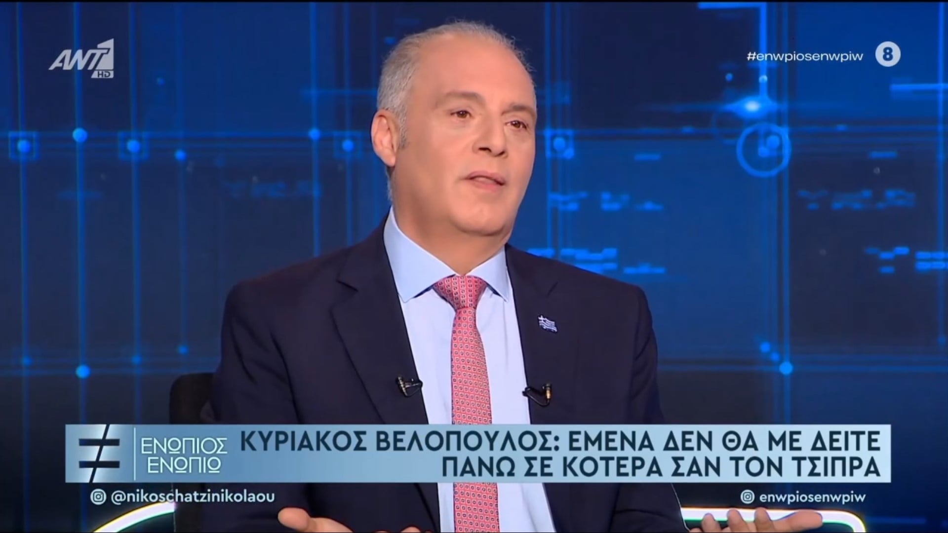 Βελόπουλος: Δεν θα με δείτε σε κότερα όπως ο Τσίπρας
