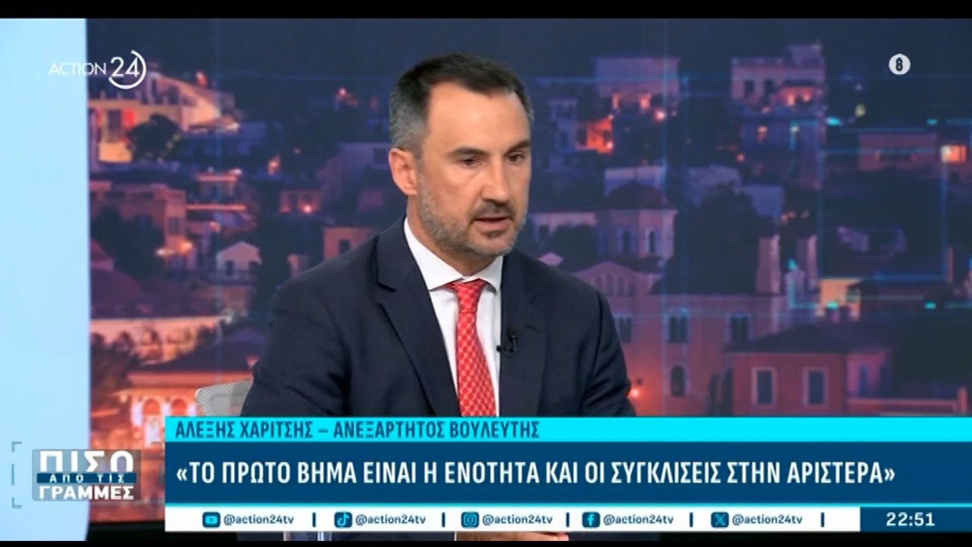 Α. Χαρίτσης: «Δεν μας δημιουργεί ευχάριστα συναισθήματα η κατάσταση στον ΣΥΡΙΖΑ»