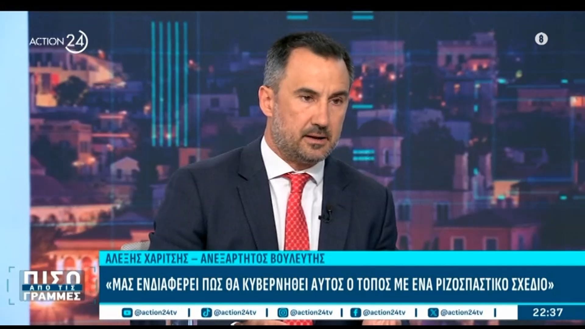 Α. Χαρίτσης: «Επιμένω στο πολιτικό σχέδιο συσπείρωσης της Αριστεράς»