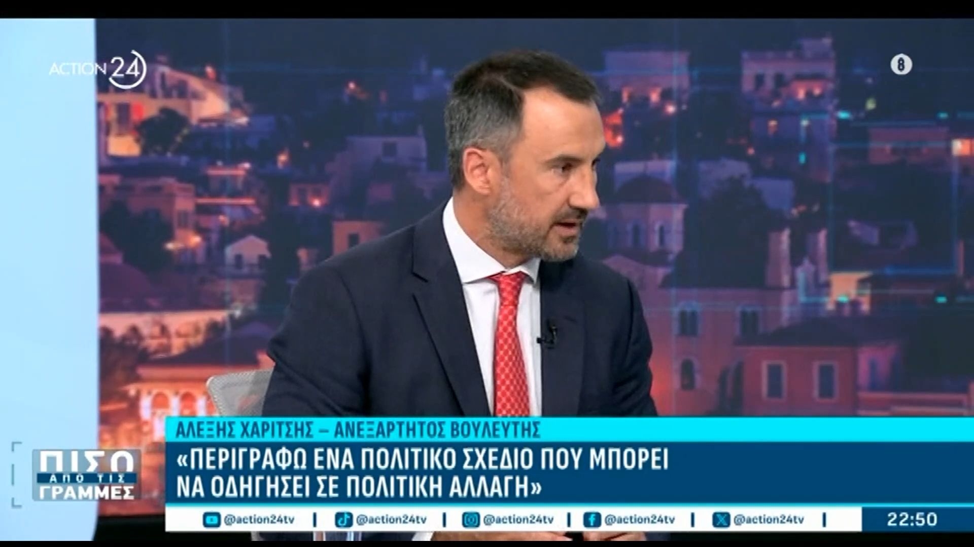 Α. Χαρίτσης για Χ. Δούκα: «Δεν απορρίπτω προτάσεις που οδηγούν σε ευρύτερες συγκλίσεις»