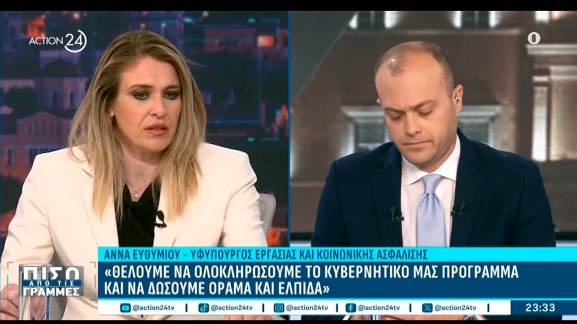 Α. Ευθυμίου: «Μας πληγώνει ένα ενδεχόμενο κόμμα Σαμαρά, καθώς ήταν πρώην πρωθυπουργός με τη ΝΔ »