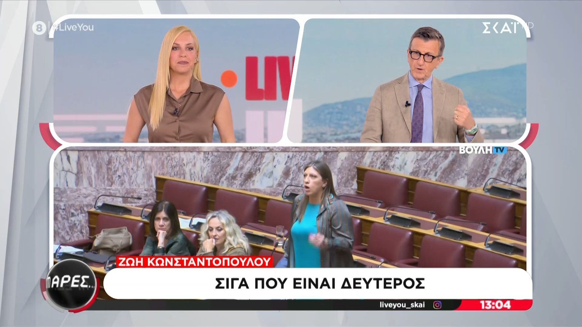 Α. Πορτοσάλτε για συνέντευξη Κωνσταντοπούλου: «Φρέσκα νέα, 11 ετών – Ξύδια γίνανε τα κρασά αυτά»