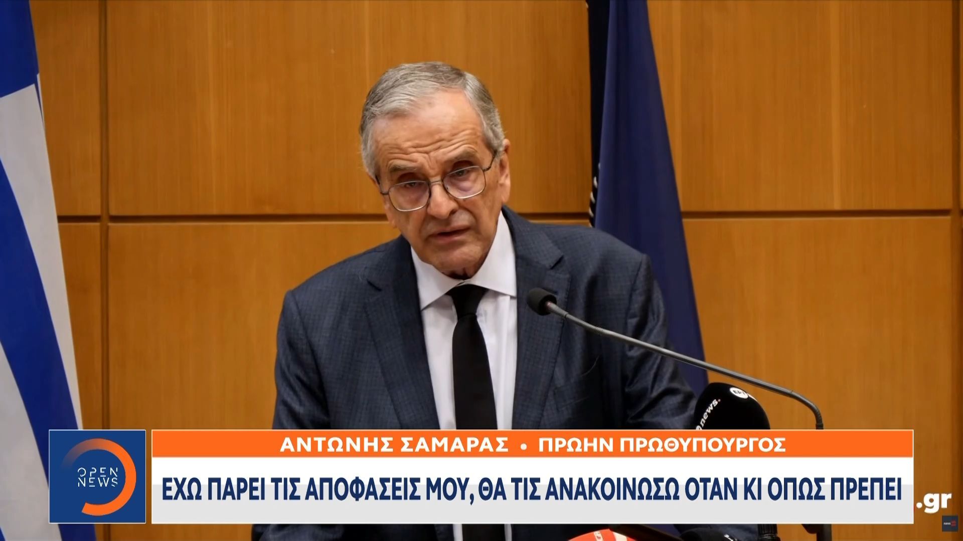 Α. Σαμαράς: Πιο κοντά από ποτέ στην ανακοίνωση νέου κόμματος
