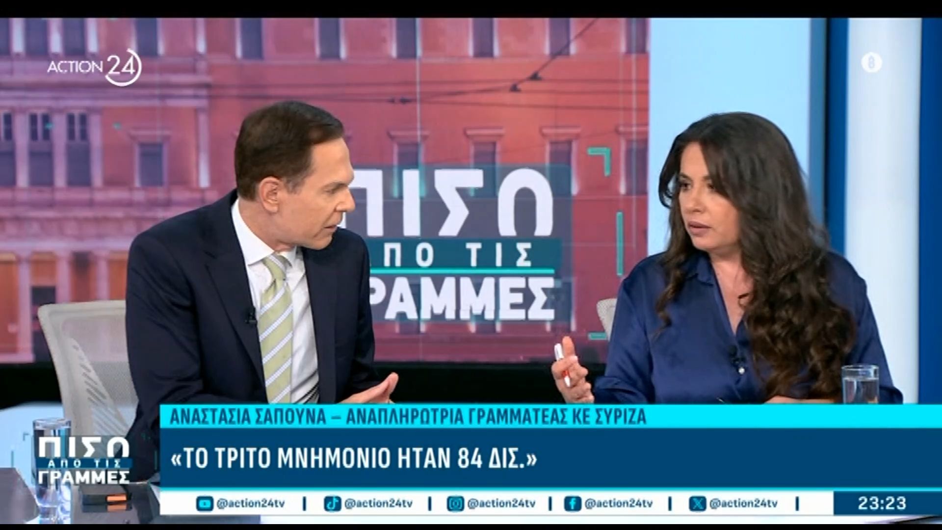 Α. Σαπουνά: «Αν δει κάποιος τα στοιχεία του δημόσιου χρέους από το 2019, είμαστε +33 δισ. ευρώ»