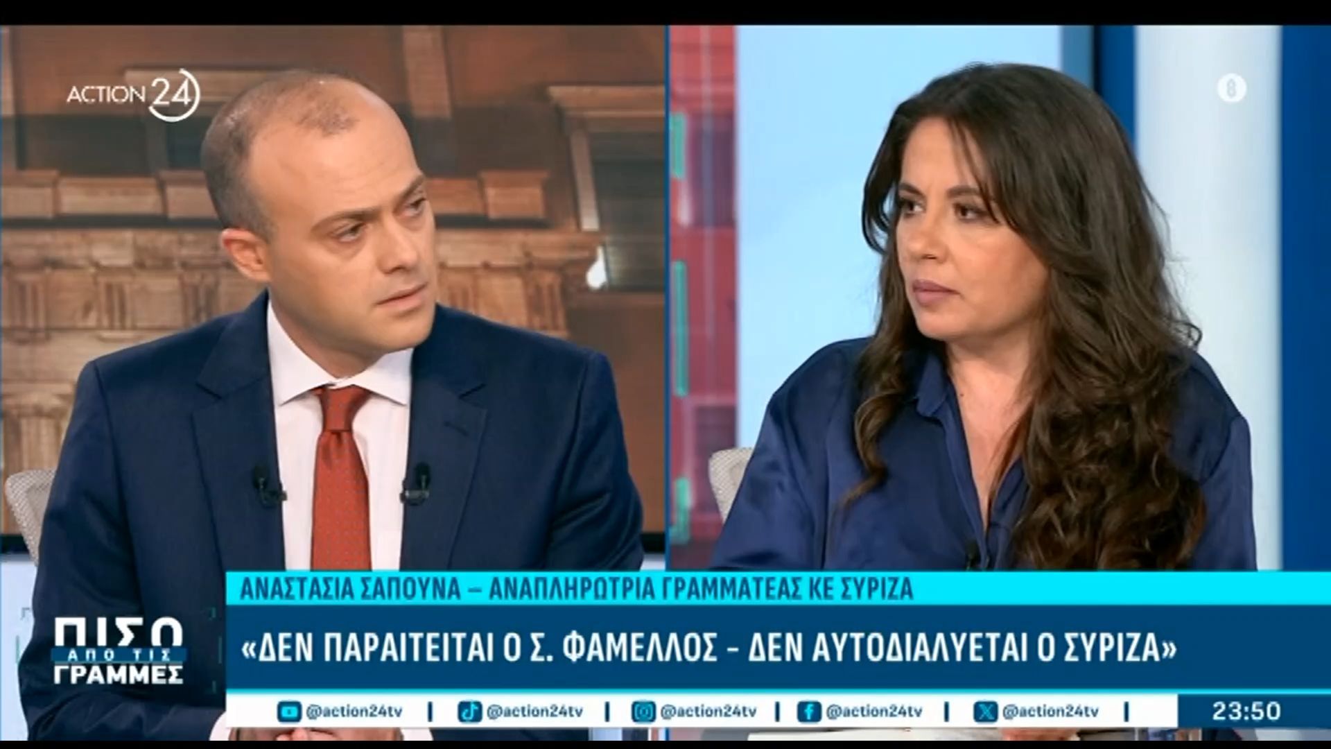 Α. Σαπουνά: «Δεν παραιτείται ο Σ. Φάμελλος  Δεν αυτοδυαλύεται ο ΣΥΡΙΖΑ»