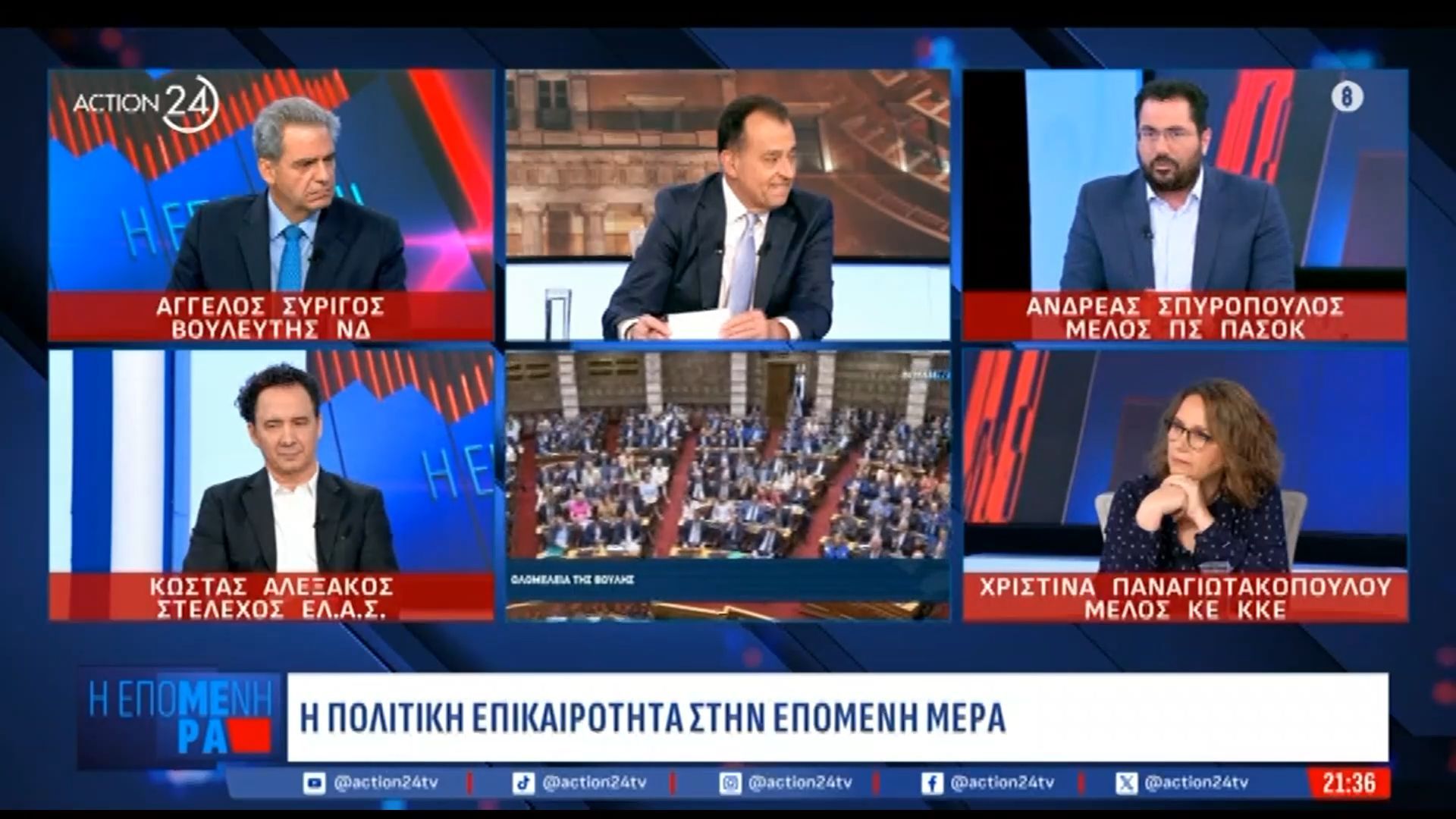 Α. Σπυρόπουλος: «Το 95% του ταμείου ανάκαμψης πάει σε μεγάλες επιχειρήσεις»