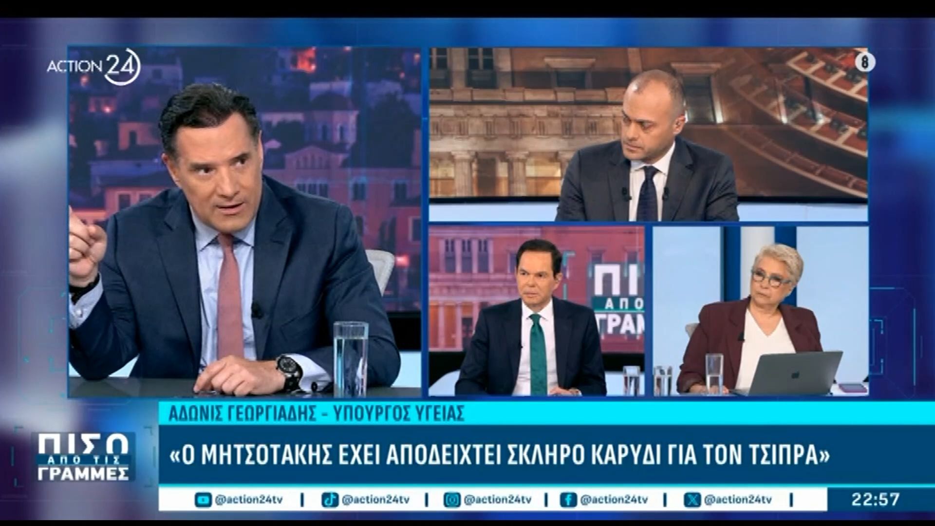 Α. Γεωργιάδης: «Έχουμε κάνει συγκλονιστική πρόοδο στο ζήτημα της ψυχικής υγείας»