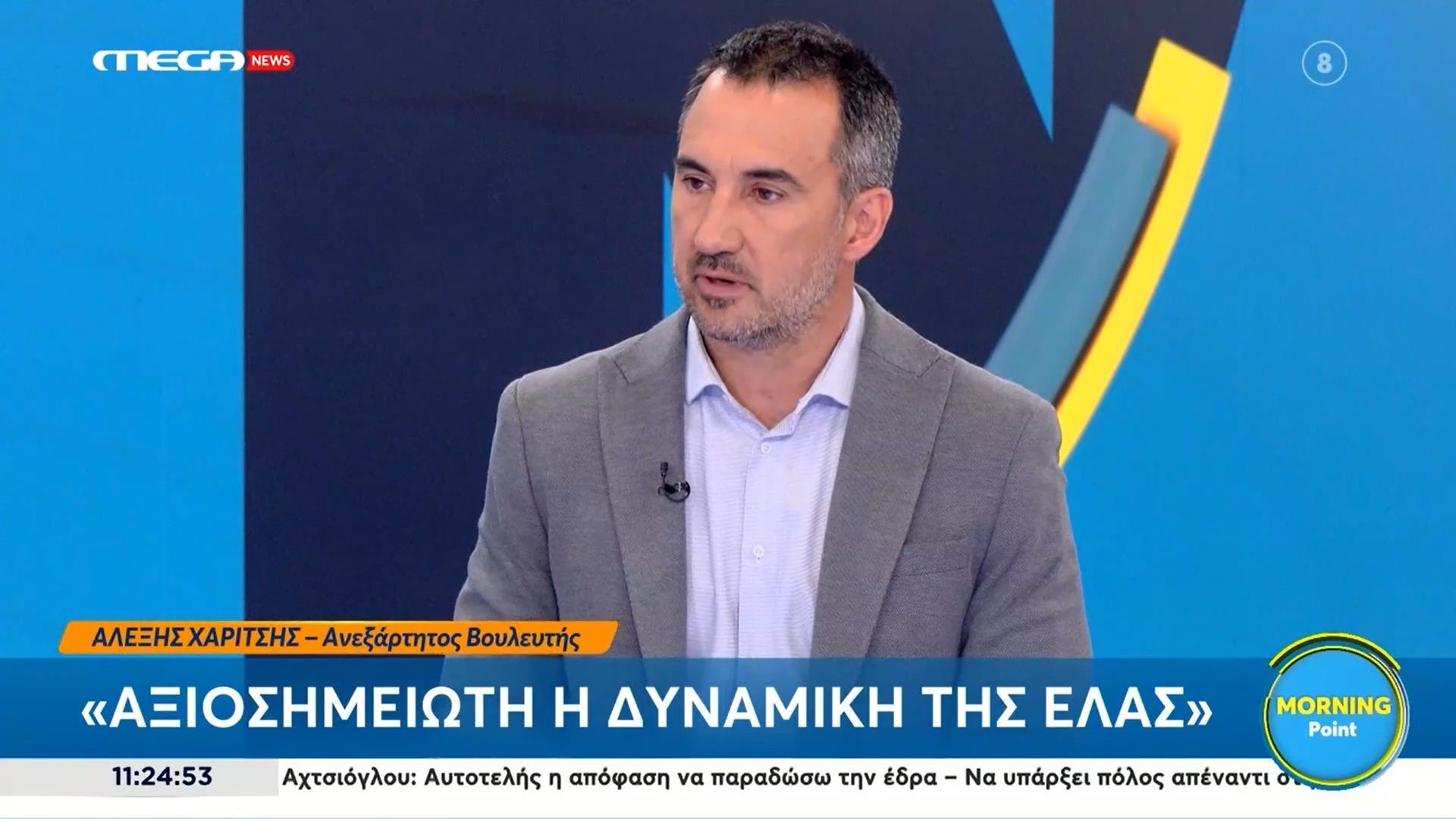Α. Χαρίτσης: «Αξιοσημείωτη η δυναμική της ΕΛΑΣ»