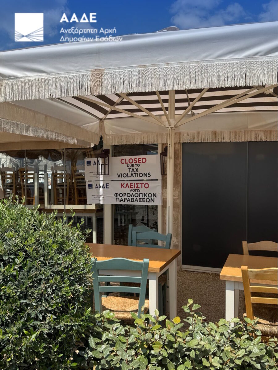 ΑΑΔΕ: Εστιασμένοι έλεγχοι στα Νότια Προάστια – 110 παραβάσεις σε καταστήματα εστίασης