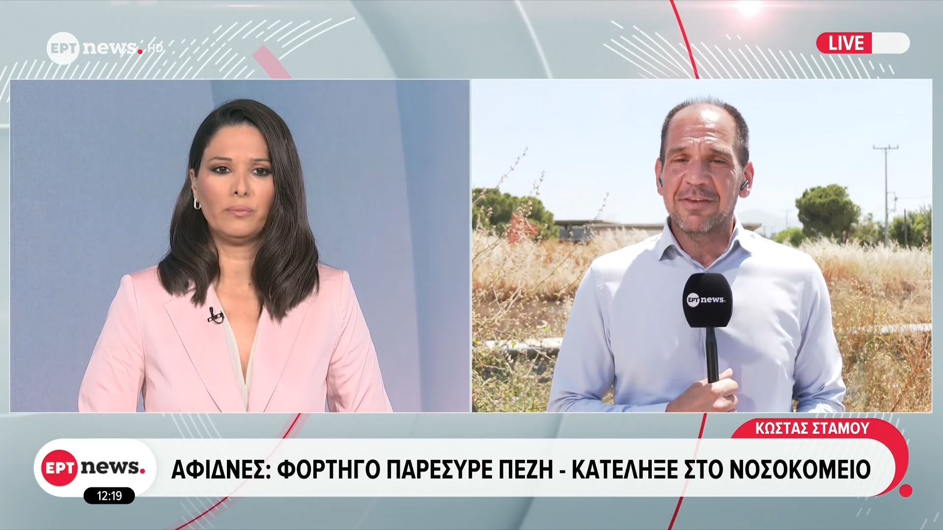 Αφίδνες: Φορτηγό παρέσυρε πεζή – Λ. ΝΑΤΟ: Φορτηγό παρέσυρε 75χρονη