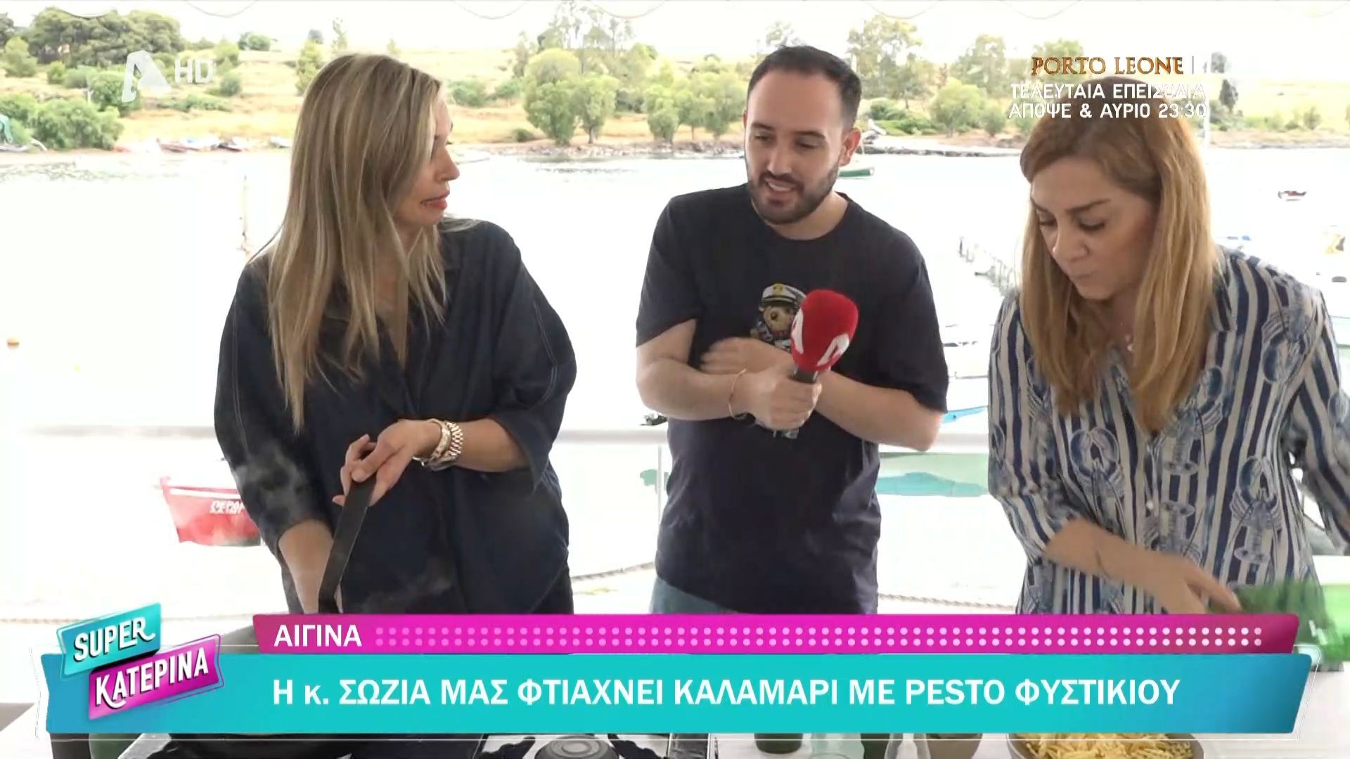 Αίγινα | Η κ. Σώζια μάς φτιάχνει καλαμάρι με pesto φυστικιού
