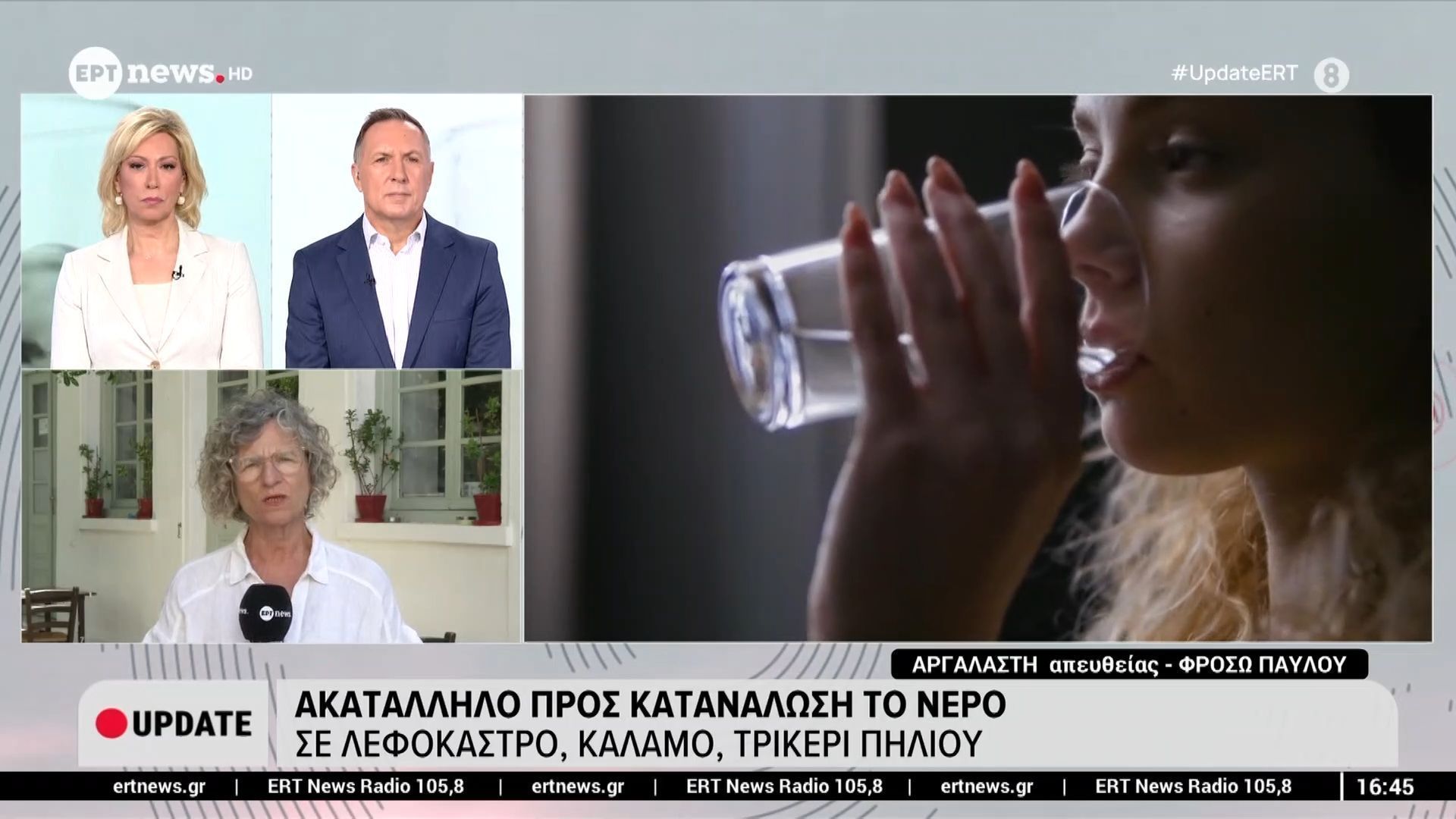 Ακατάλληλο για κατανάλωση το νερό σε τρία χωριά του Νοτίου Πηλίου – Οι αρχές αναζητούν την πηγή του προβλήματος