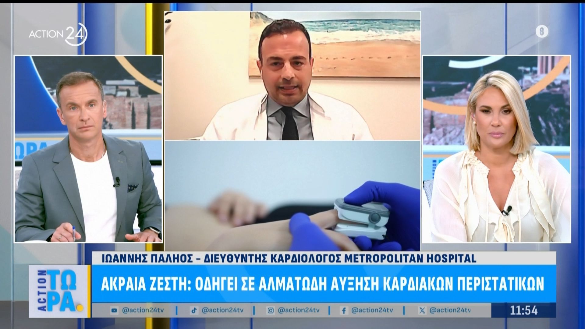 Ακραία ζέστη: Οδηγεί σε αλματώδη αύξηση των καρδιακών περιστατικών – Τι λένε οι ειδικοί