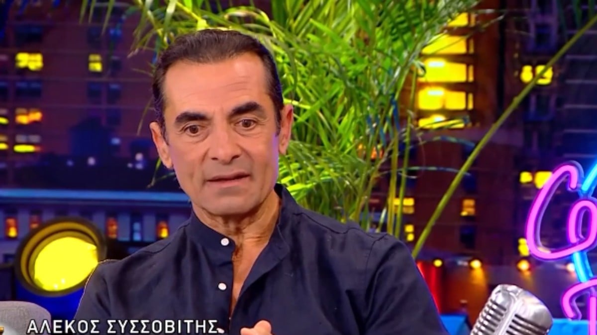 Αλέκος Συσσοβίτης: Η εξομολόγηση για το AIDS – «Ήταν πάρα πολύ σκληρό και πολύ μεταβατική περίοδος»