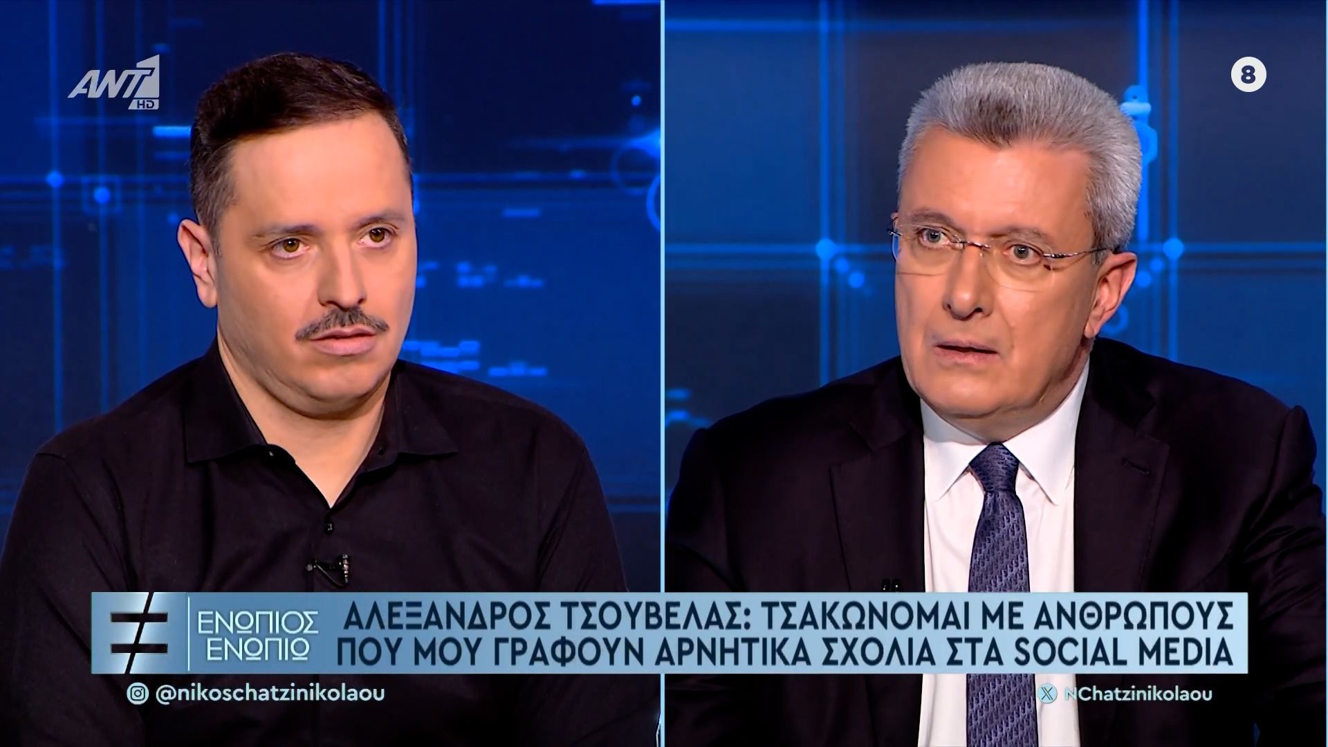 Αλέξανδρος Τσουβέλας:  Τσακώνομαι με ανθρώπους που μου γράφουν αρνητικά σχόλια στα social media.